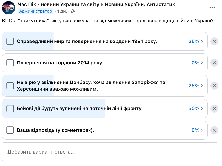 опитування